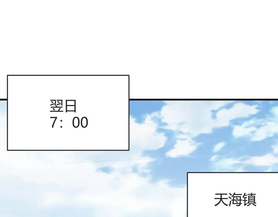 第61话 骑马和砍杀 第108页