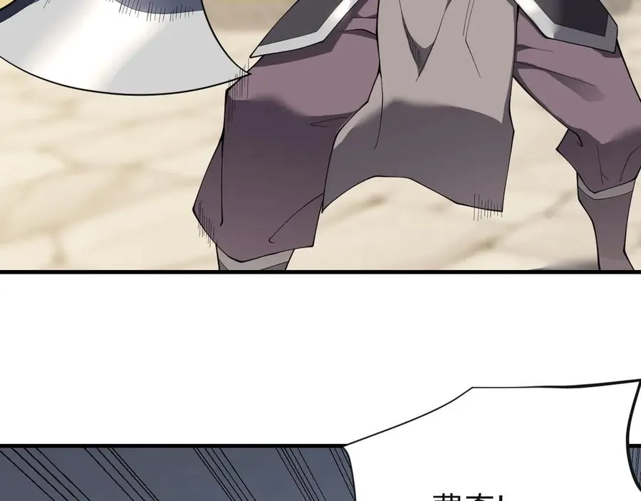 第61话 骑马和砍杀 第114页
