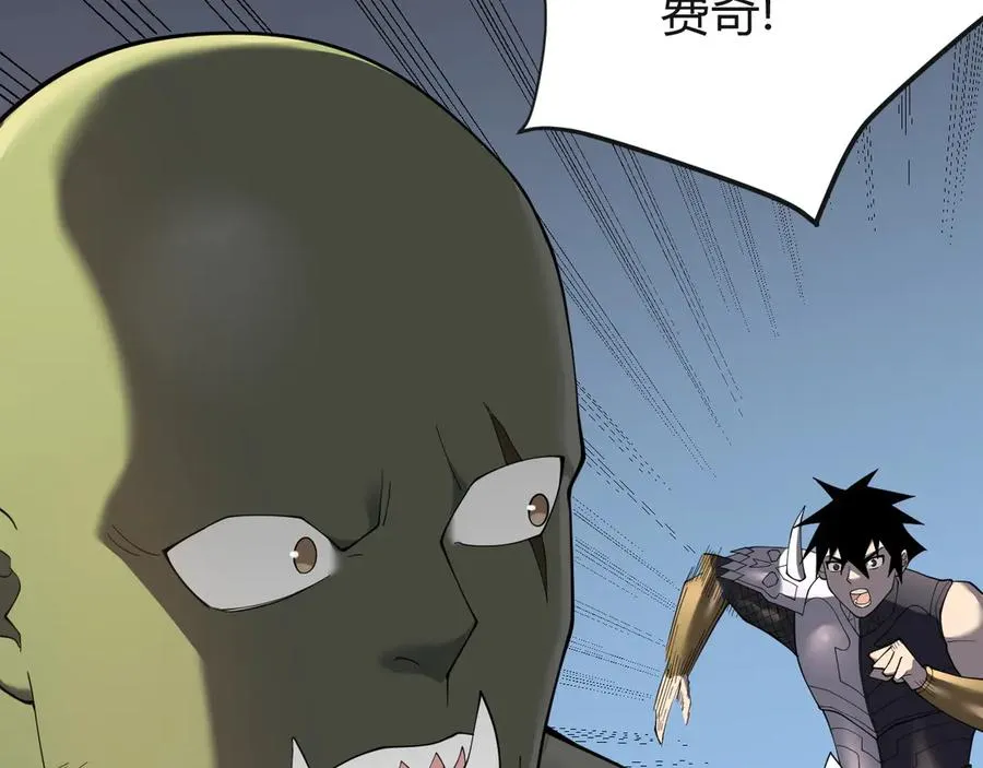 第61话 骑马和砍杀 第115页