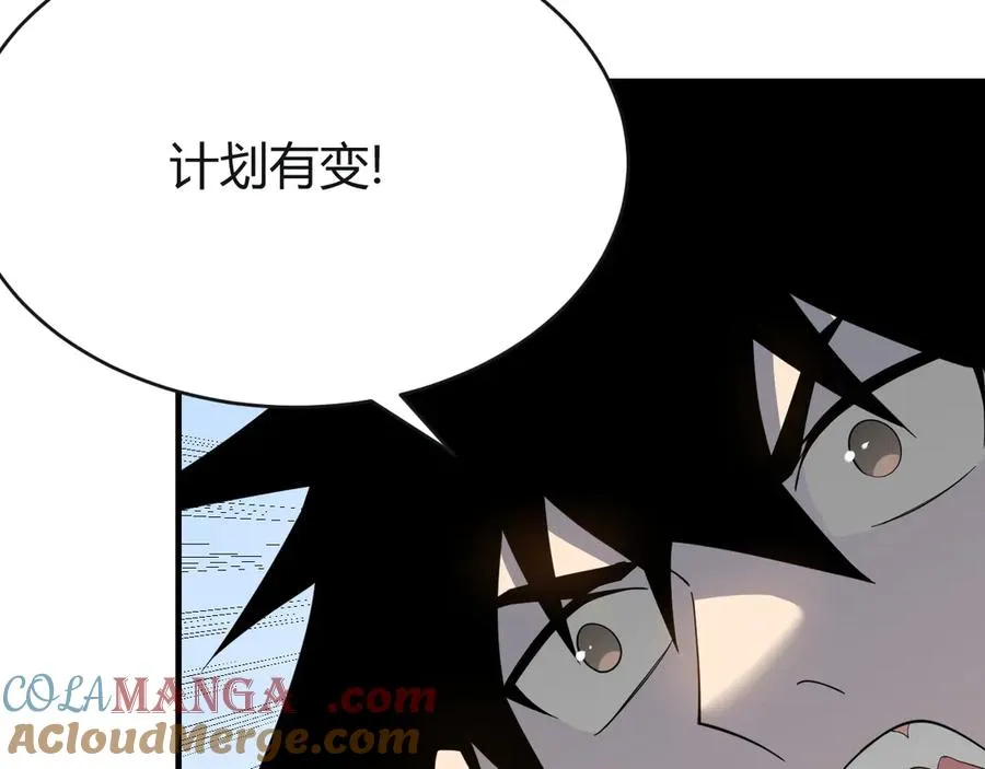第61话 骑马和砍杀 第117页