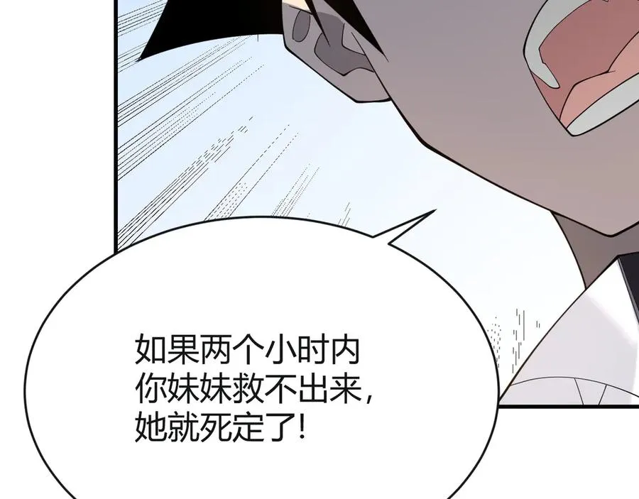 第61话 骑马和砍杀 第118页