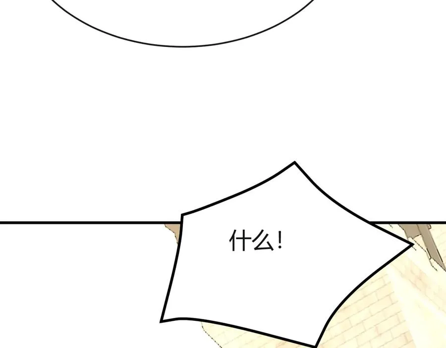 第61话 骑马和砍杀 第119页