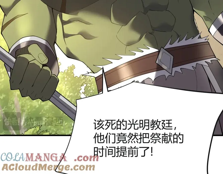 第61话 骑马和砍杀 第121页