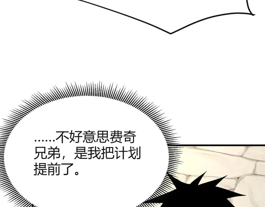 第61话 骑马和砍杀 第122页