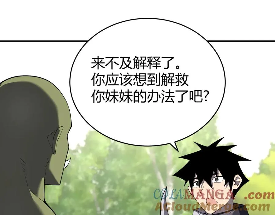 第61话 骑马和砍杀 第125页