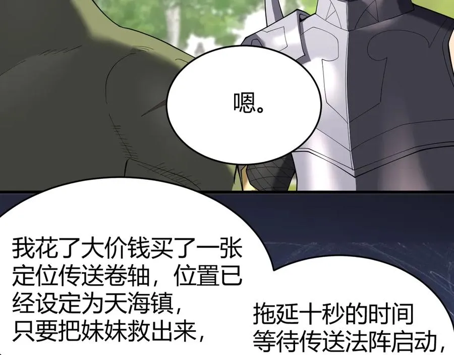 第61话 骑马和砍杀 第126页