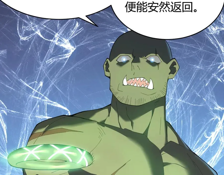 第61话 骑马和砍杀 第127页