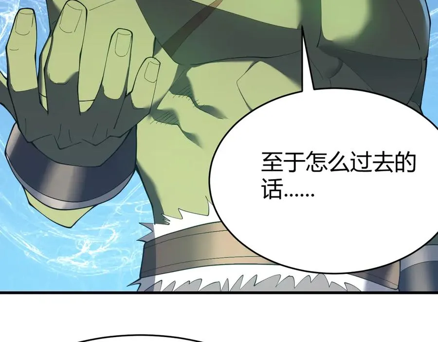 第61话 骑马和砍杀 第128页