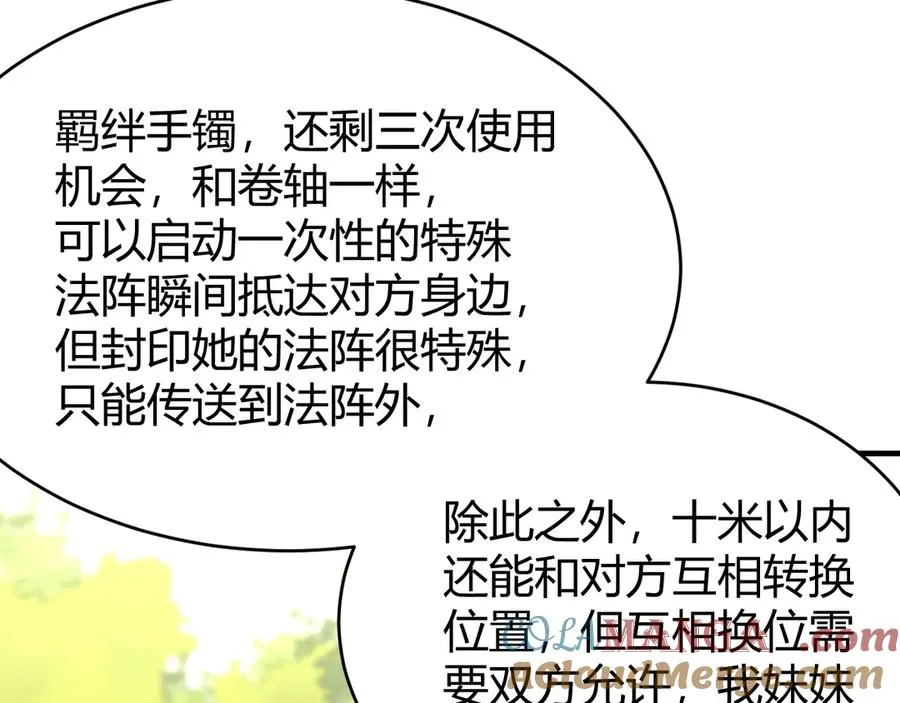 第61话 骑马和砍杀 第129页