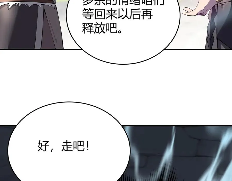 第61话 骑马和砍杀 第131页