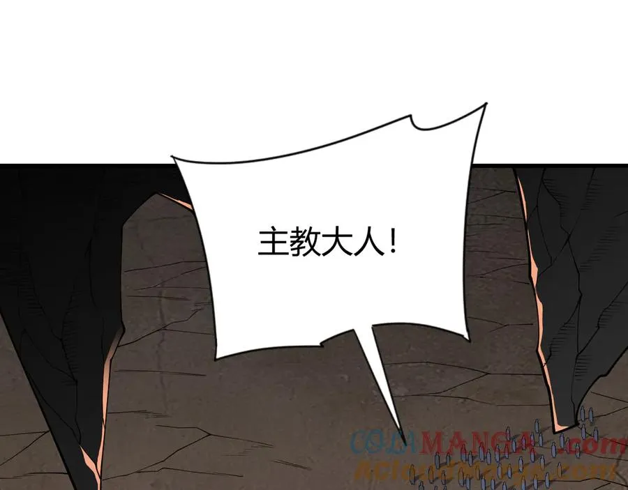 第63话 山雨欲来 第5页