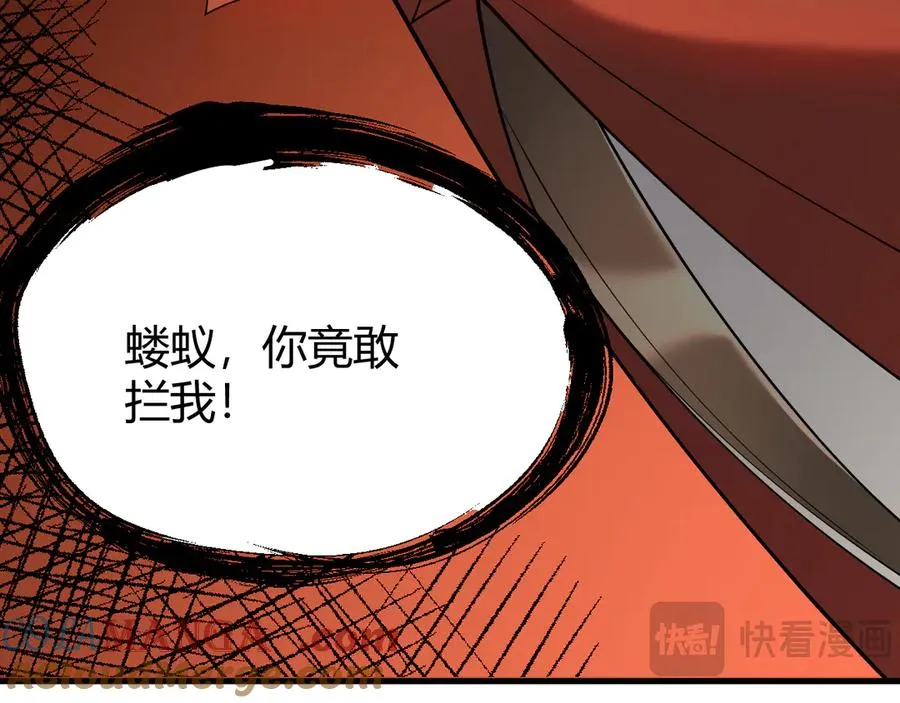 第63话 山雨欲来 第9页