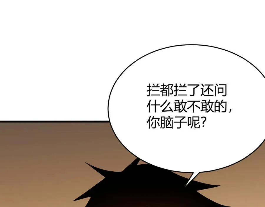 第63话 山雨欲来 第10页