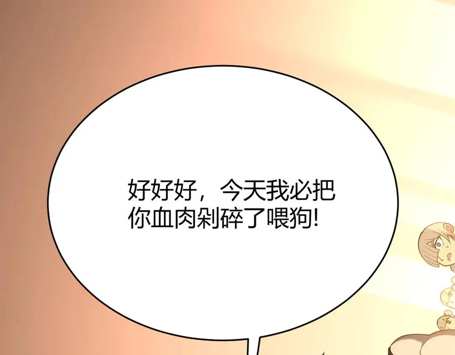 第63话 山雨欲来 第14页