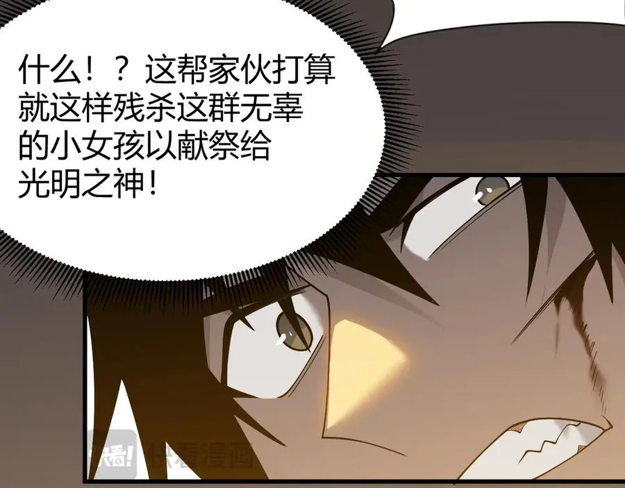 第63话 山雨欲来 第24页