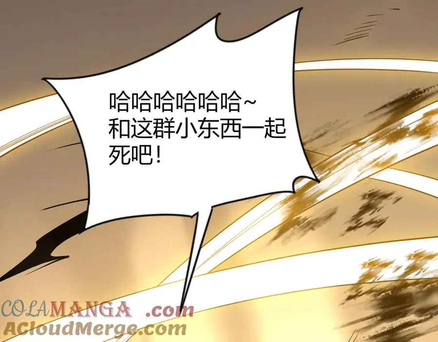 第63话 山雨欲来 第25页
