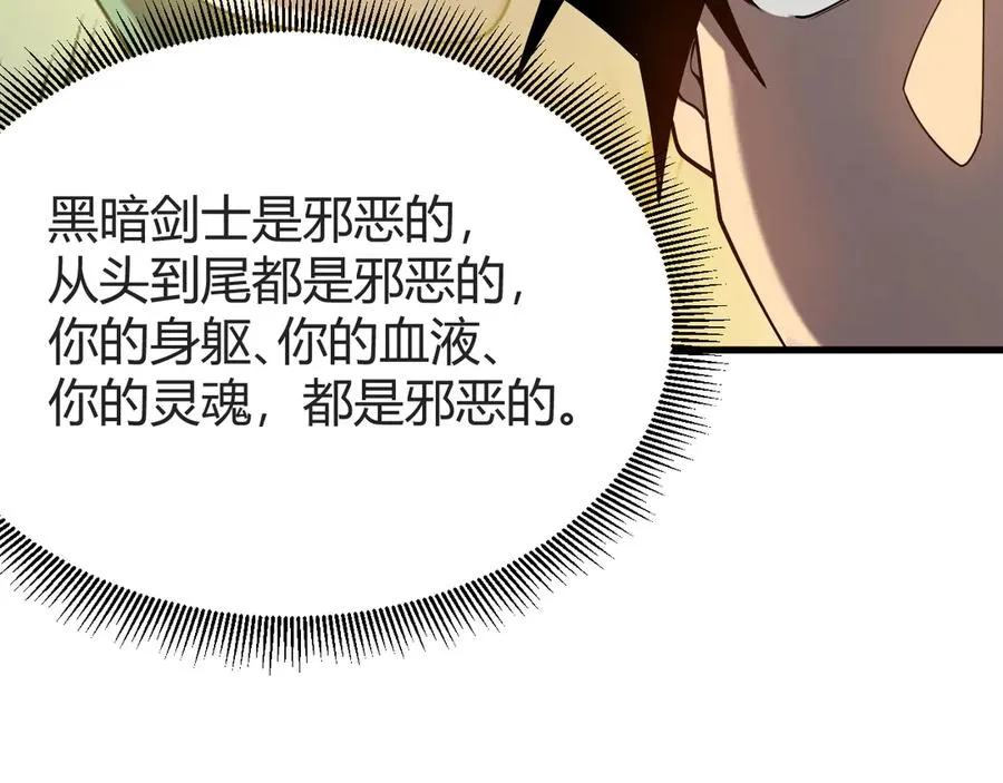 第63话 山雨欲来 第30页