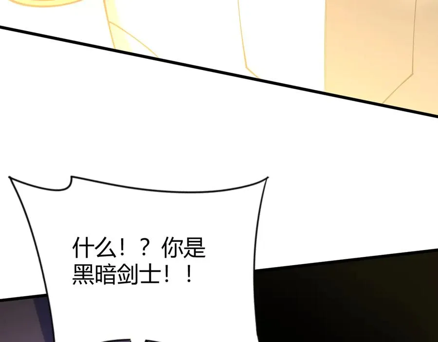 第63话 山雨欲来 第34页