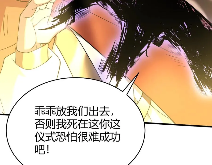 第63话 山雨欲来 第36页