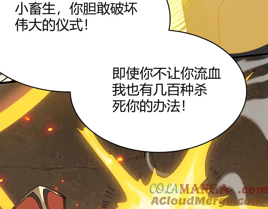 第63话 山雨欲来 第41页