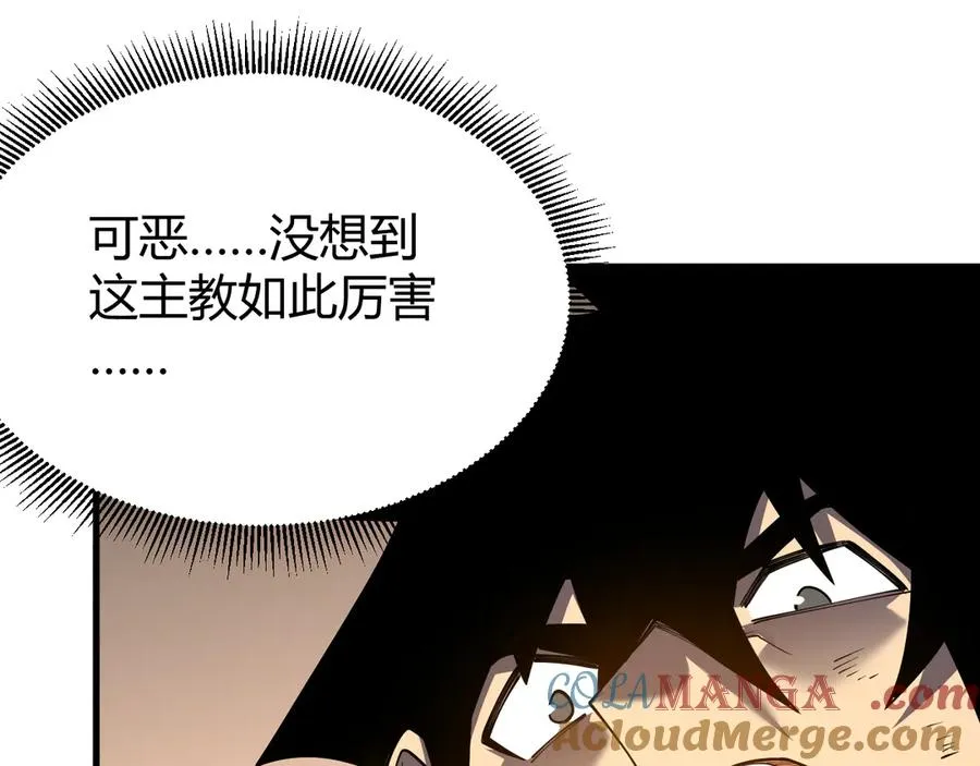 第63话 山雨欲来 第45页