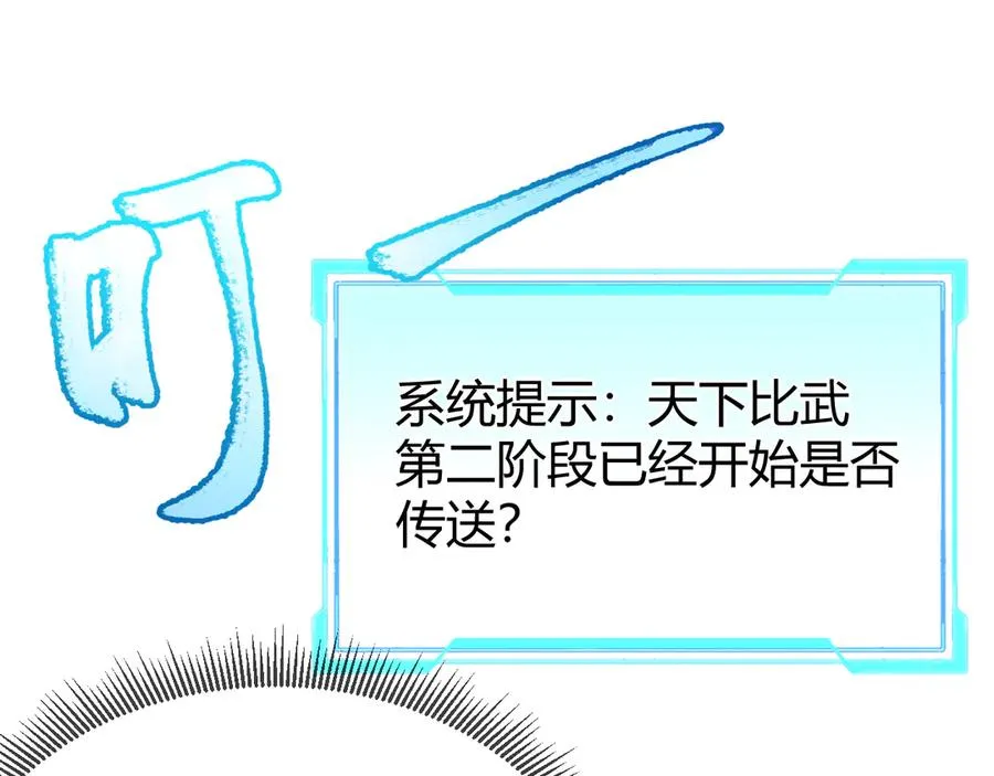 第63话 山雨欲来 第48页