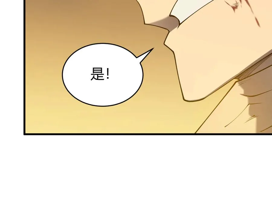 第63话 山雨欲来 第50页