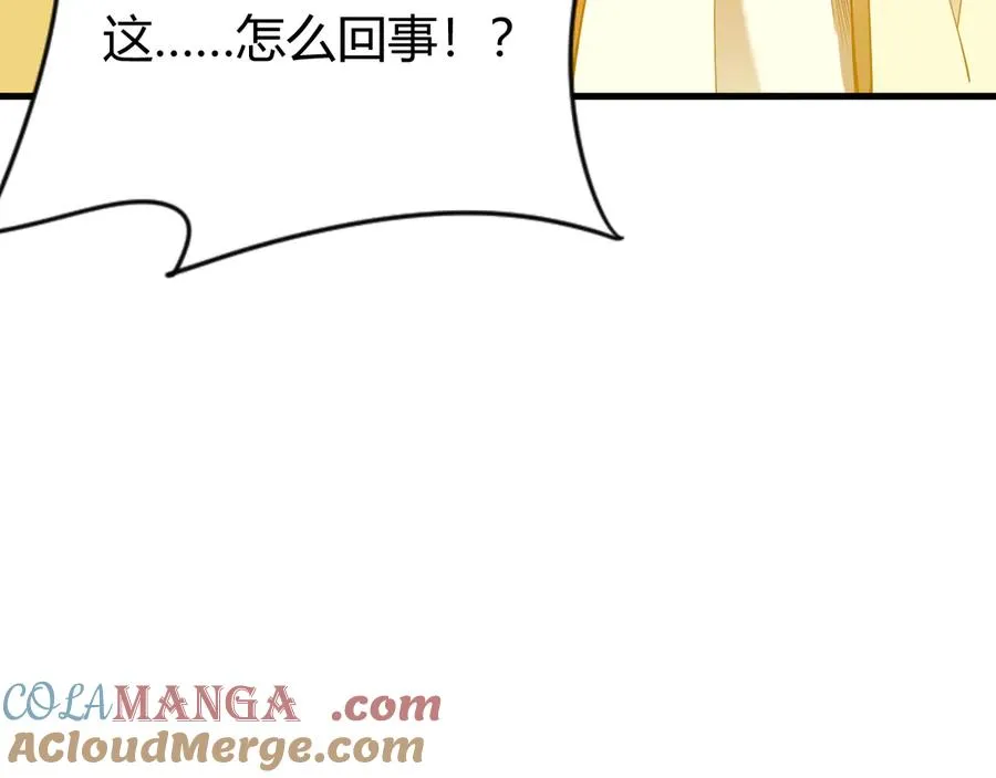 第63话 山雨欲来 第53页