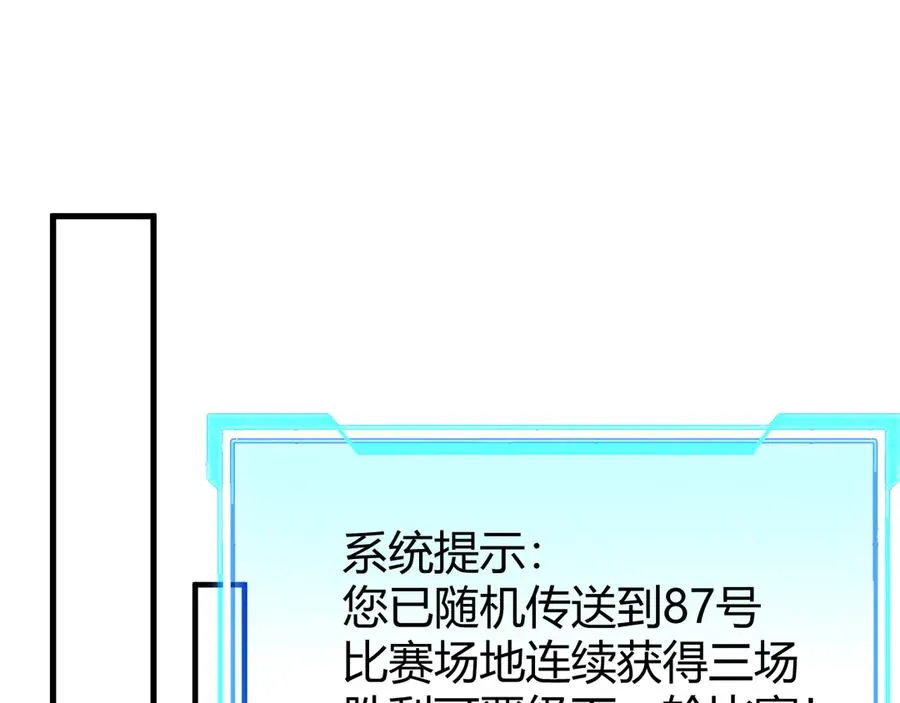 第63话 山雨欲来 第54页