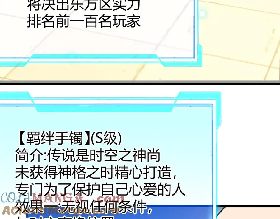 第63话 山雨欲来 第57页