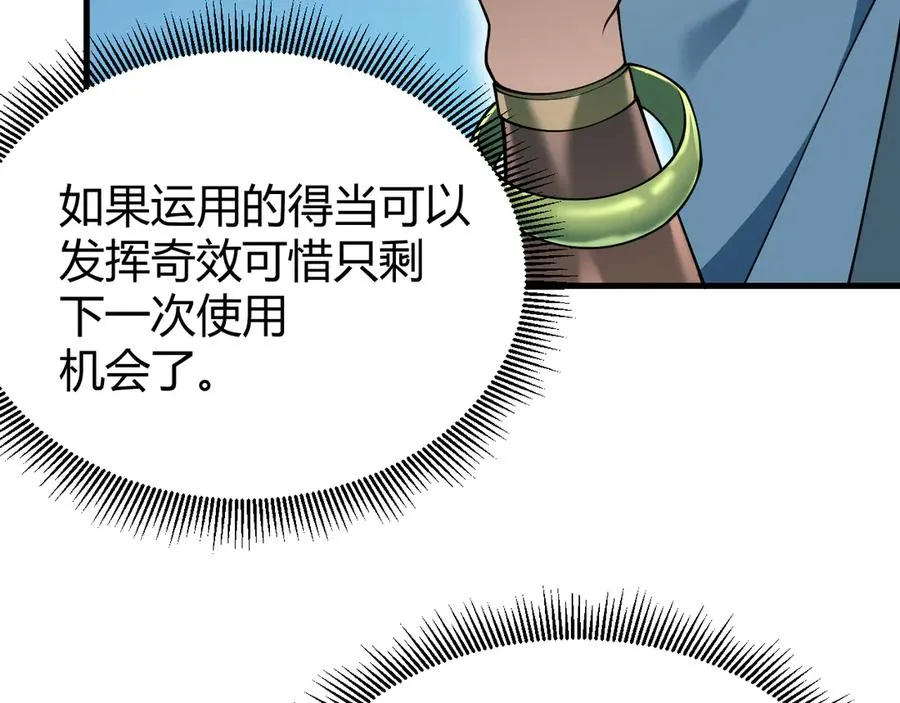 第63话 山雨欲来 第59页