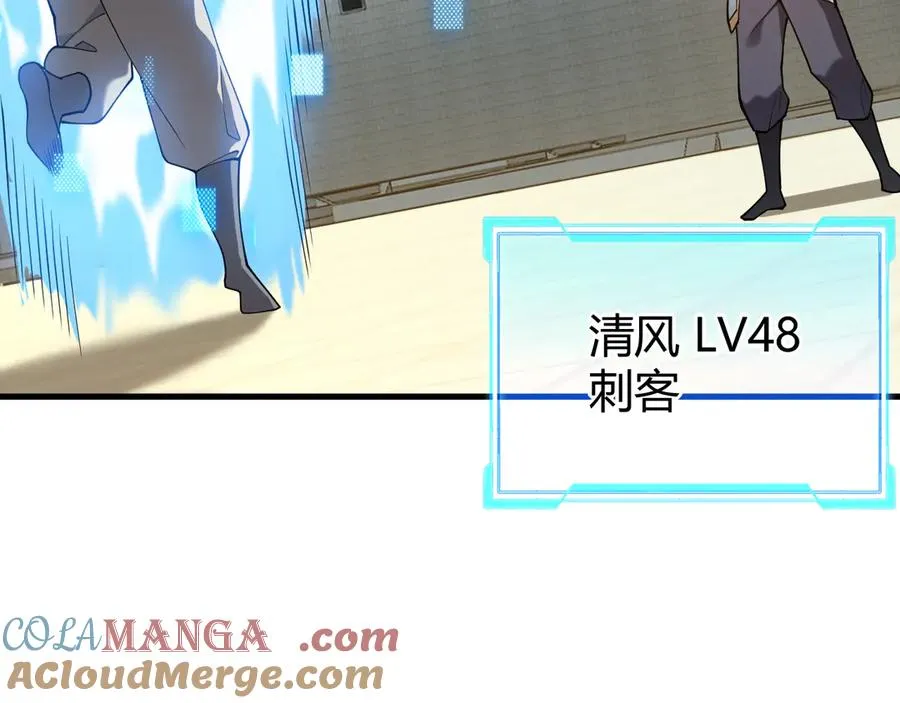 第63话 山雨欲来 第61页