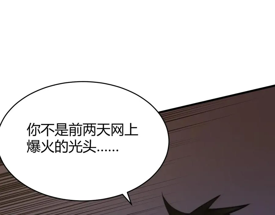 第63话 山雨欲来 第63页