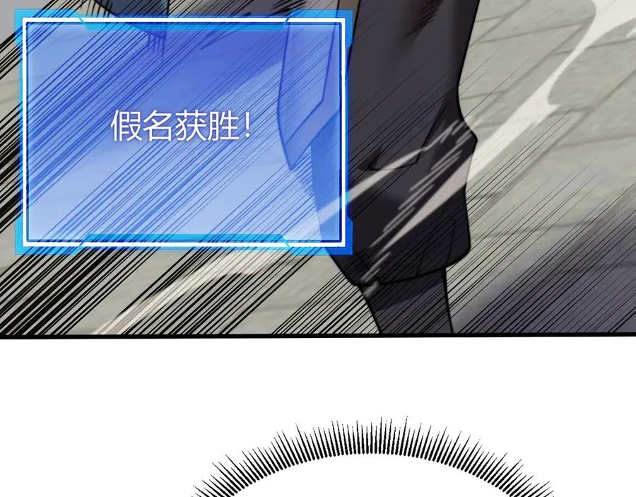 第63话 山雨欲来 第67页