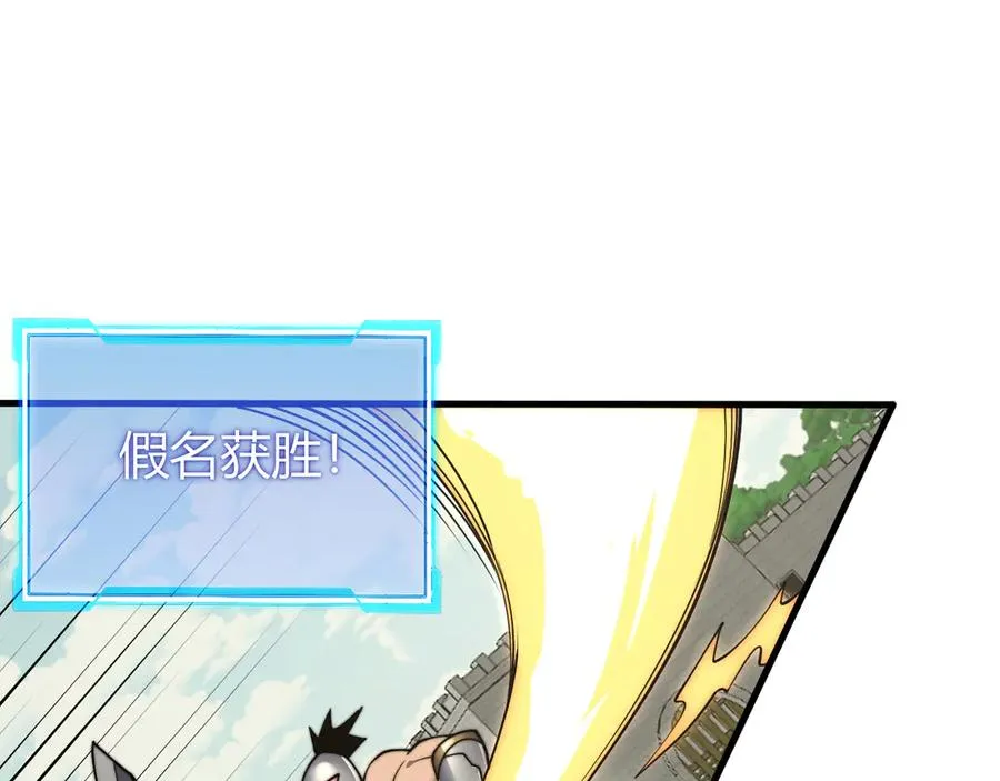 第63话 山雨欲来 第70页