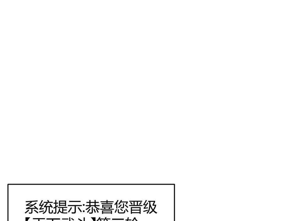 第63话 山雨欲来 第75页