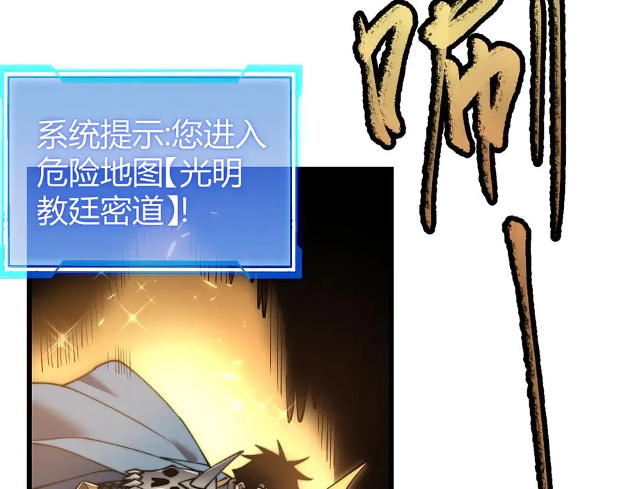 第63话 山雨欲来 第78页