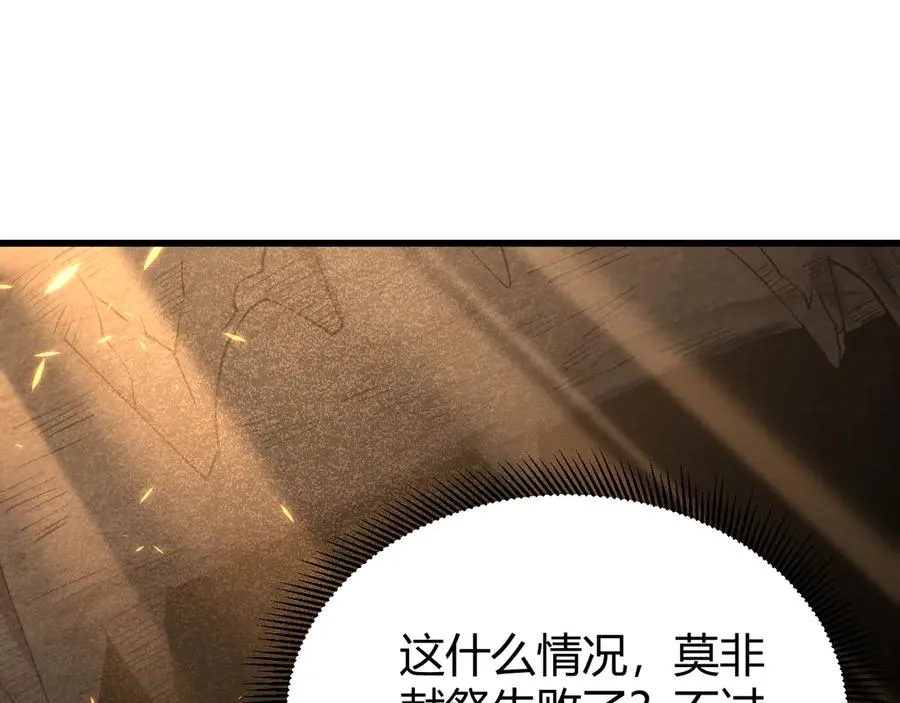 第63话 山雨欲来 第80页