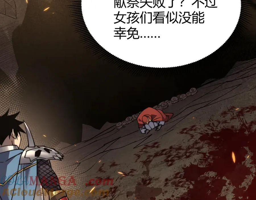 第63话 山雨欲来 第81页