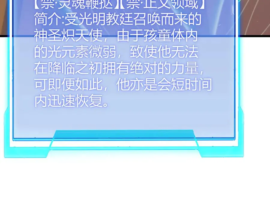 第63话 山雨欲来 第88页