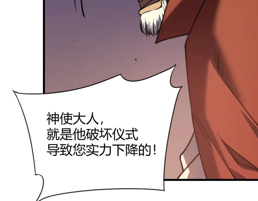 第63话 山雨欲来 第91页