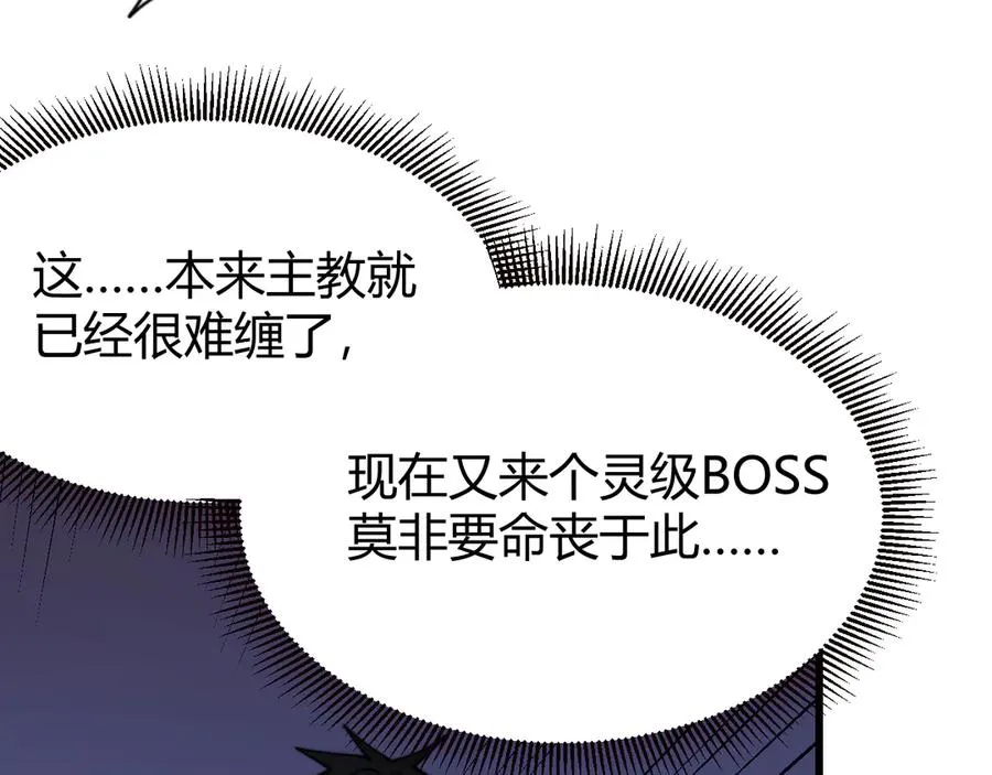 第63话 山雨欲来 第92页