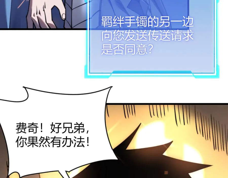 第63话 山雨欲来 第94页