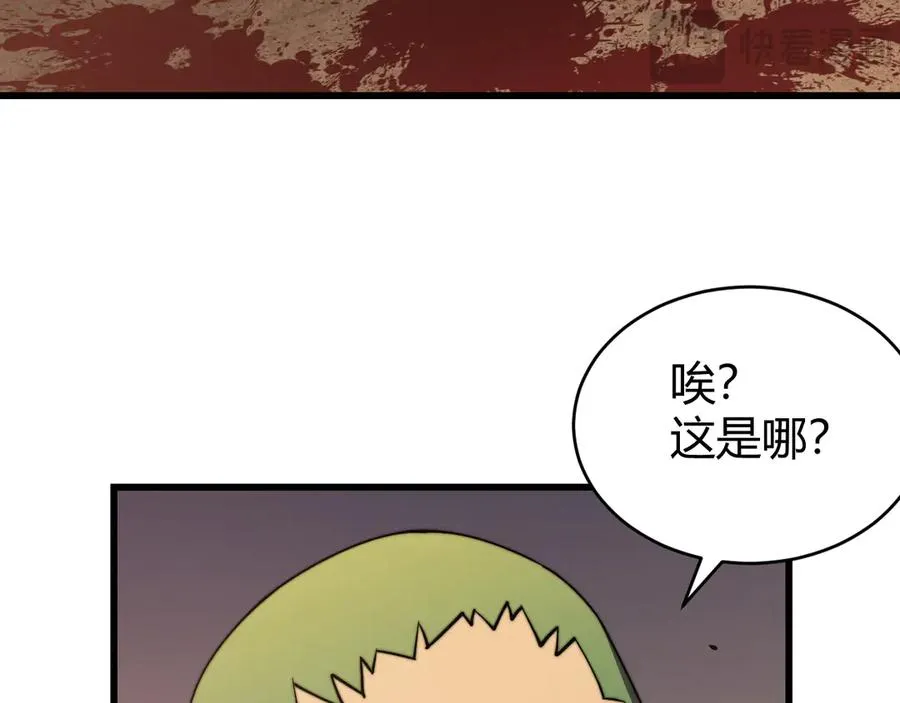 第63话 山雨欲来 第99页