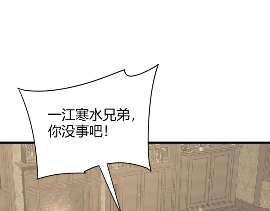 第63话 山雨欲来 第102页