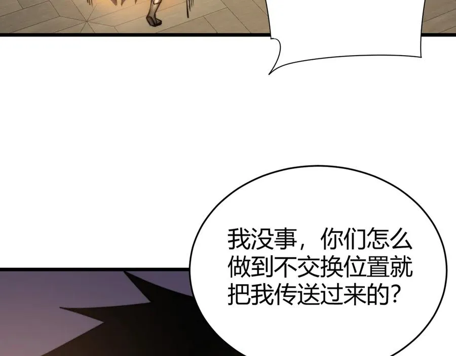 第63话 山雨欲来 第104页