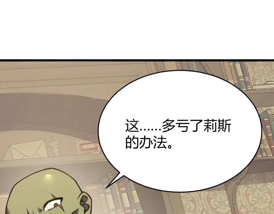 第63话 山雨欲来 第106页