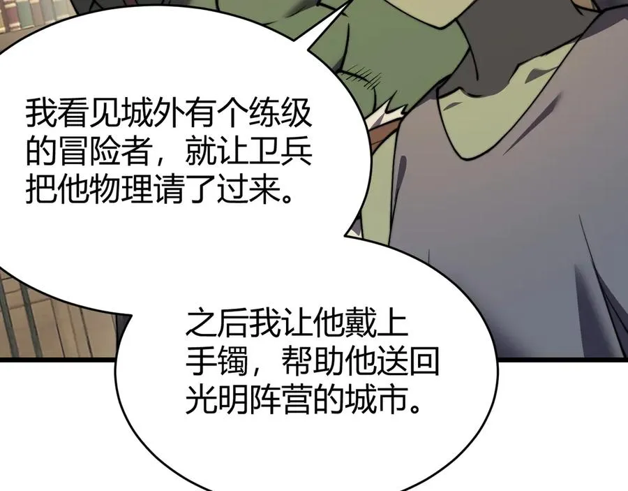 第63话 山雨欲来 第108页