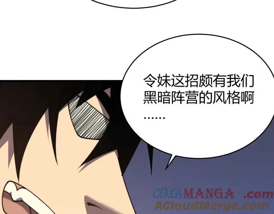 第63话 山雨欲来 第109页