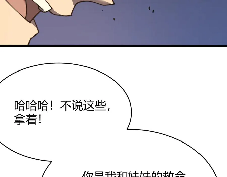 第63话 山雨欲来 第110页